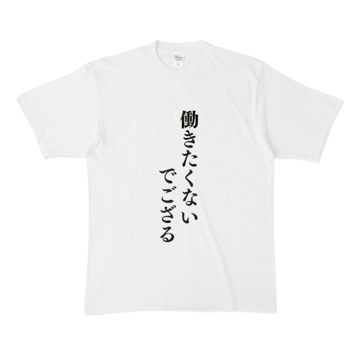 Tシャツ - XL - 白