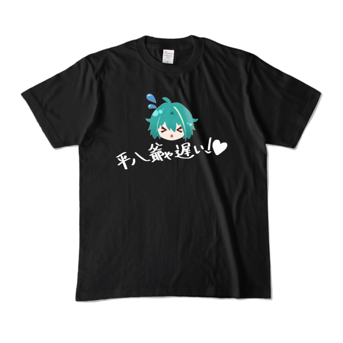 カラーTシャツ - M - ブラック (濃色)
