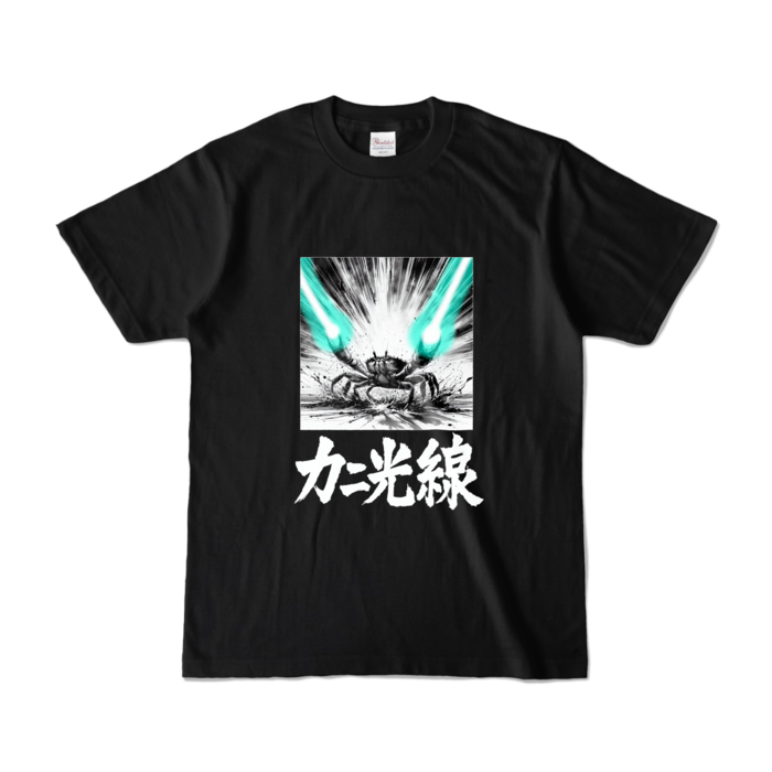 カラーTシャツ - S - ブラック (濃色)