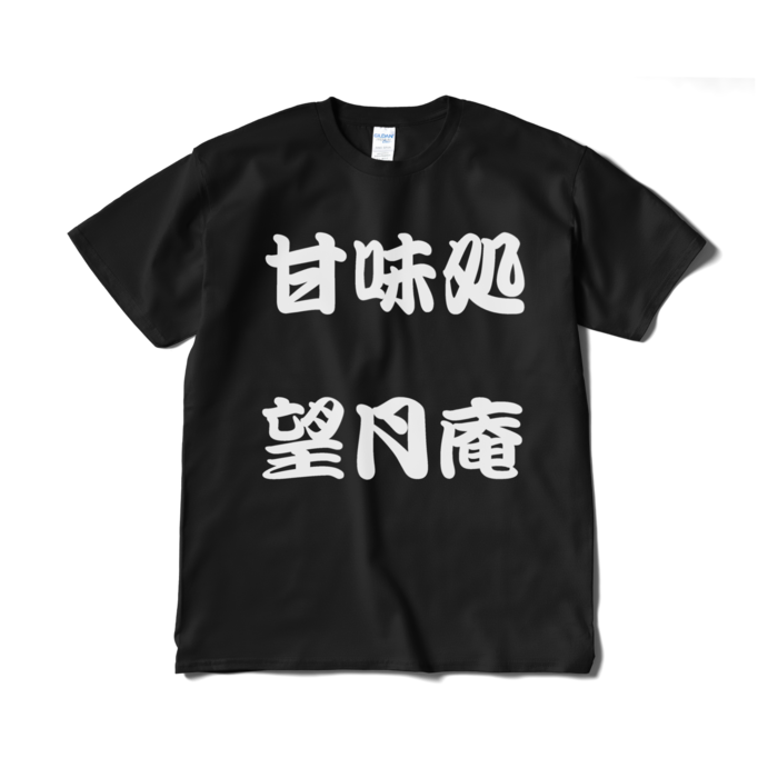 Tシャツ(短納期) - XL - ブラック