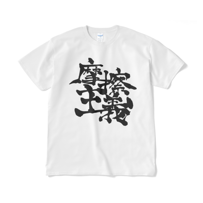 白・XLサイズ