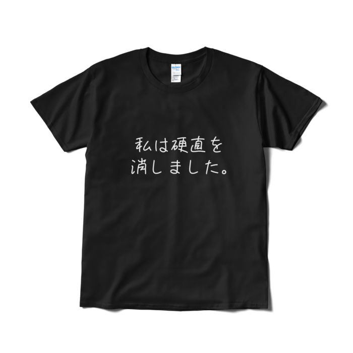 Tシャツ（短納期） - L - ブラック