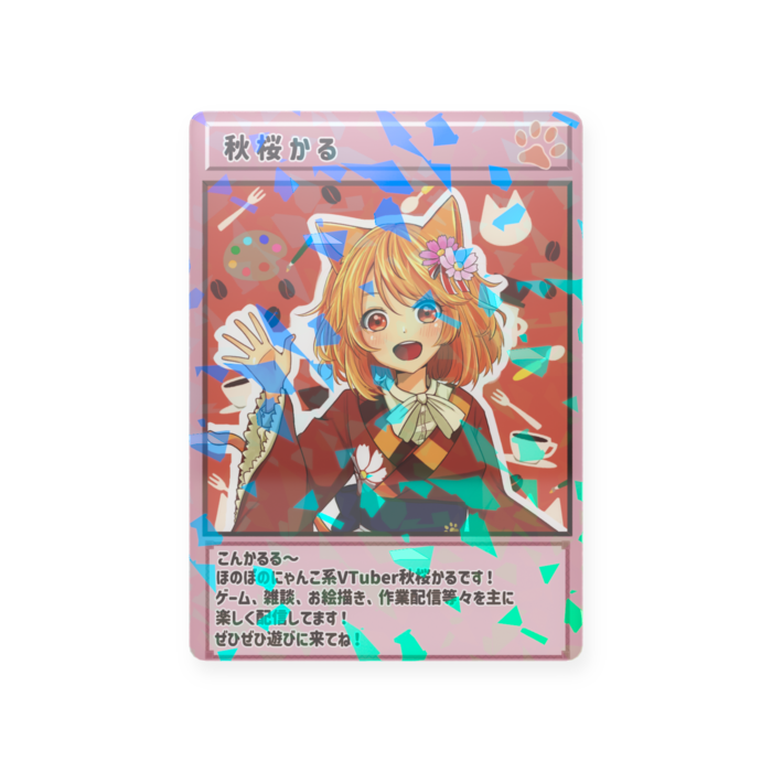 ロイヤル加工Ver