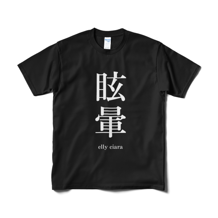 Tシャツ(短納期) - M - ブラック