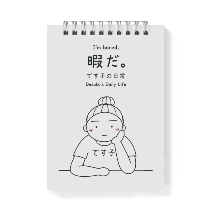 メモ帳 - A6 - 片面
