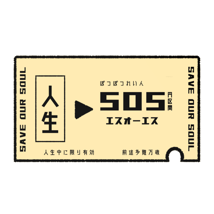 ICカードステッカー - 約85.7x53.9(mm)