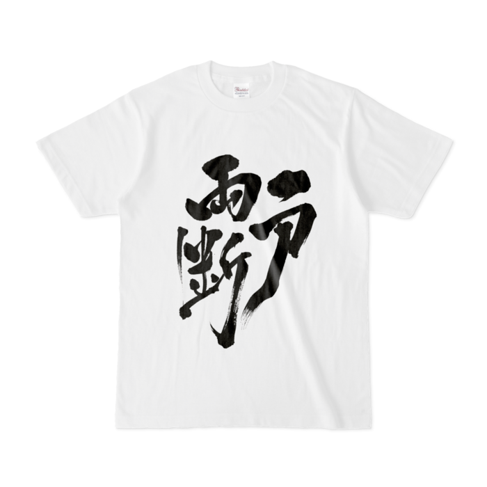 Tシャツ - S - 白