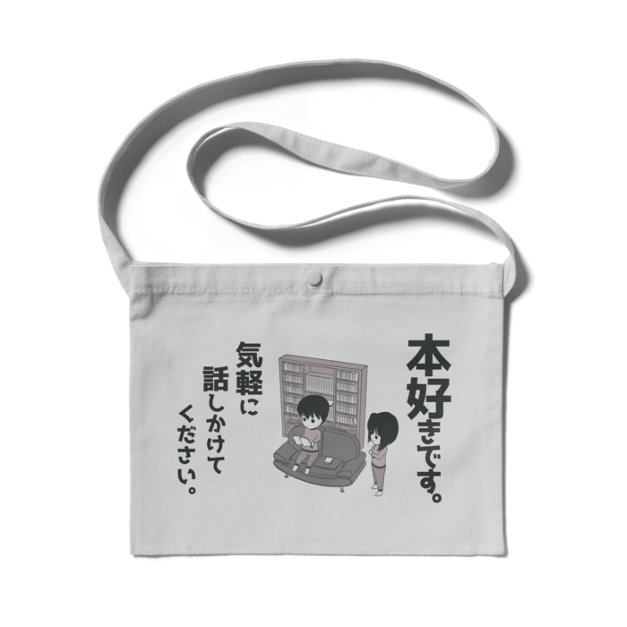 サコッシュ - 300 x 230 (mm)(2)