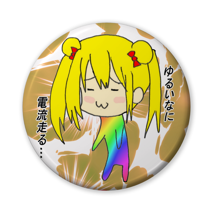 缶バッジ(バリュー) - 56mm