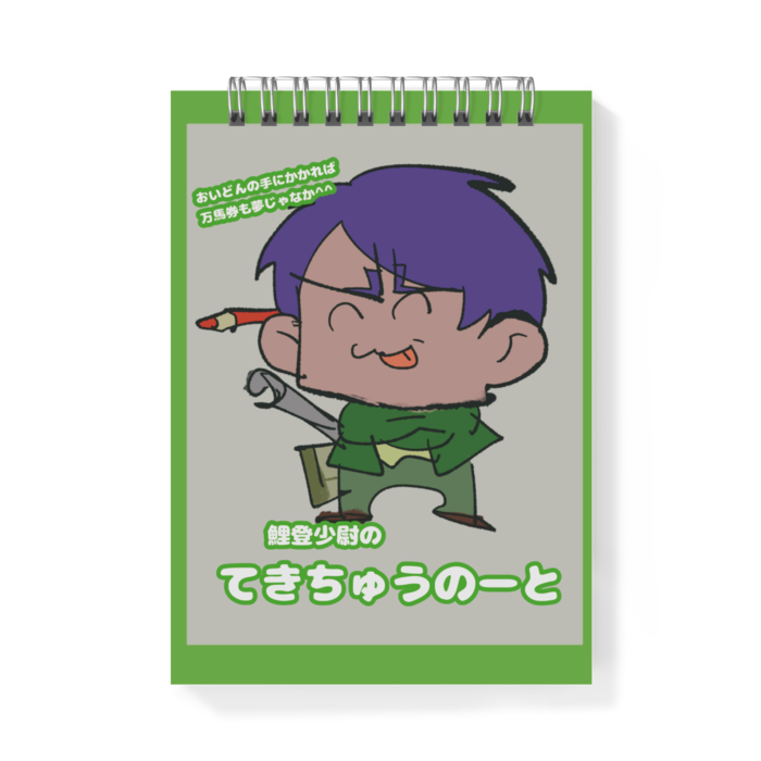 メモ帳 - A6 - 片面