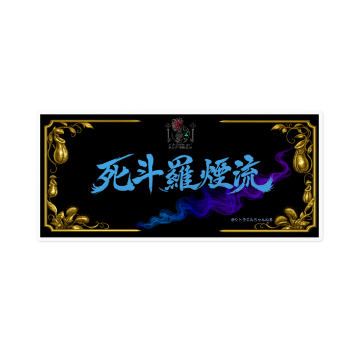 ステッカー - 160 x 160 (mm)