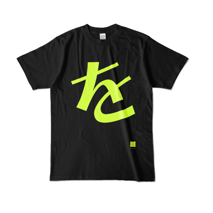 カラーTシャツ - L - ブラック (濃色)