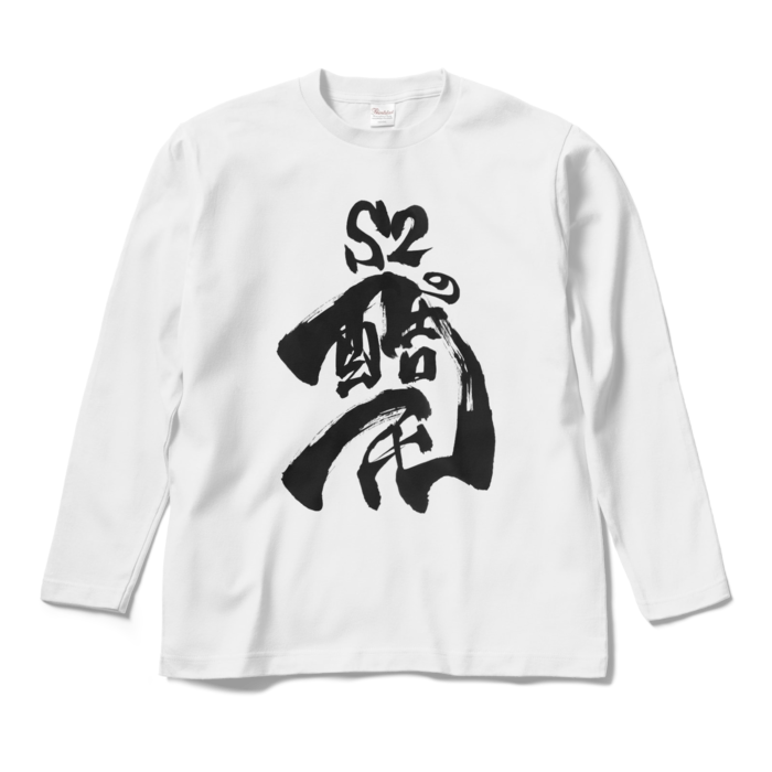 ロングスリーブTシャツ - M - ホワイト