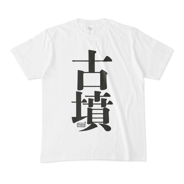 Tシャツ - M - 白
