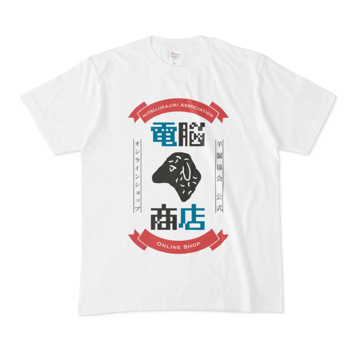 電脳商店 ロゴTシャツ - M - 白