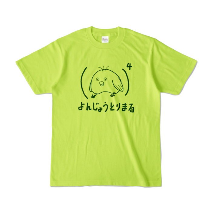カラーTシャツ - S - ライトグリーン (淡色)