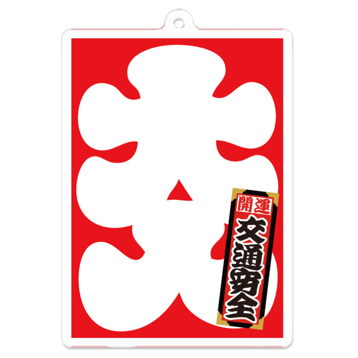 アクリルキーホルダー - 70 x 70 (mm)