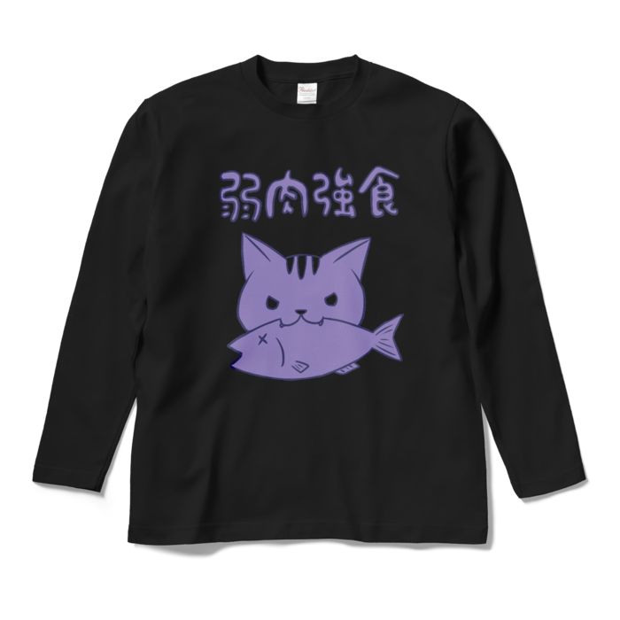 ロングスリーブTシャツ - M - ブラック