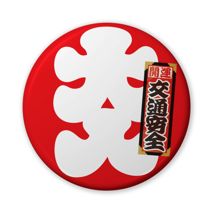 缶バッジ（バリュー） - 56mm