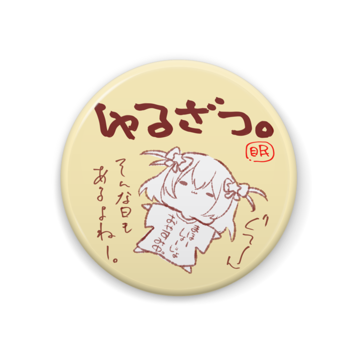 缶バッジ - 44mm