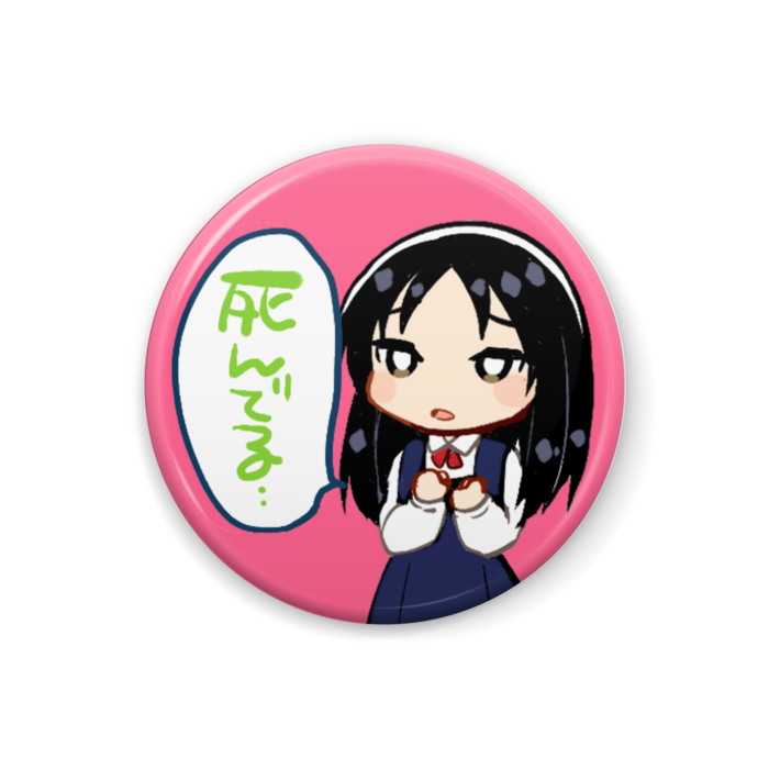 缶バッジ - 32mm(1)