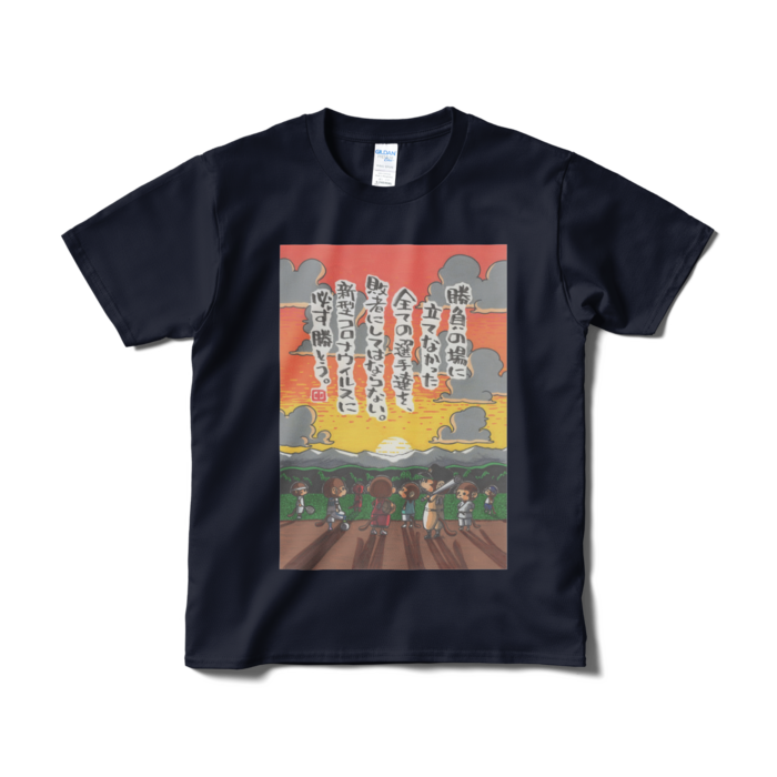 Tシャツ(短納期) - S - ネイビー