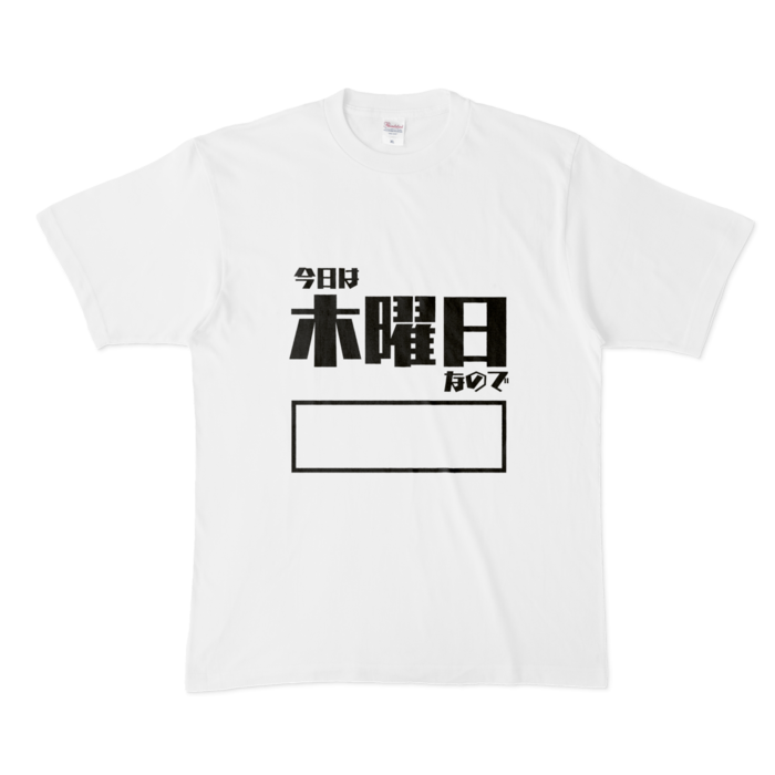 Tシャツ - XL - 白