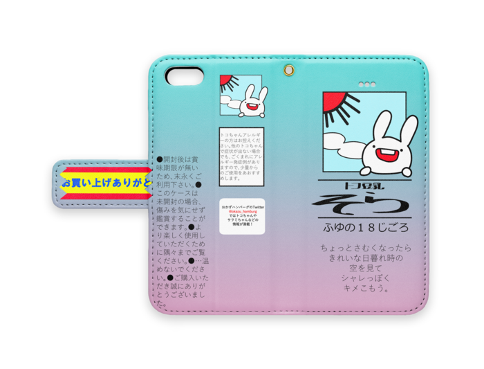 手帳型iPhoneケース - iPhone 5 / SE - ストラップ穴 あり