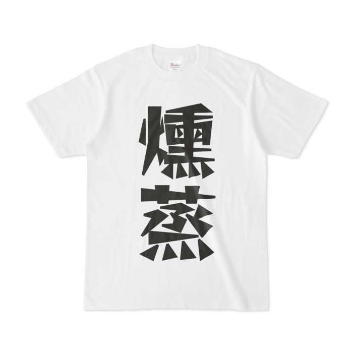 Tシャツ - S - 白