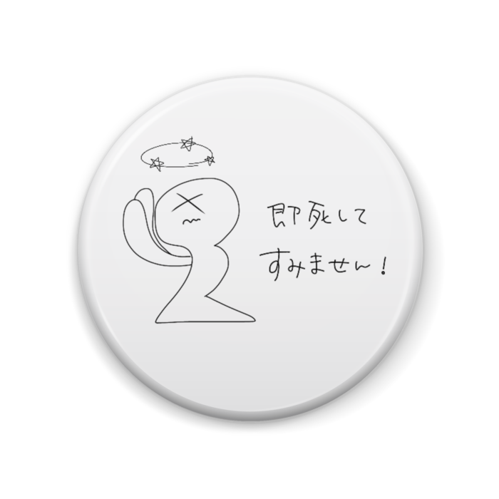缶バッジ - 57mm