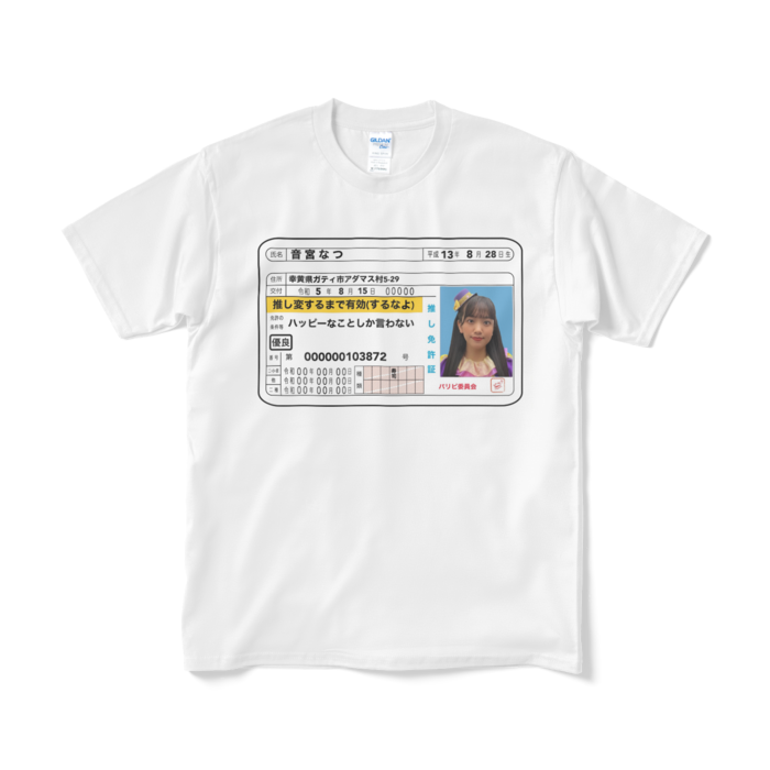 Tシャツ(短納期) - M - ホワイト