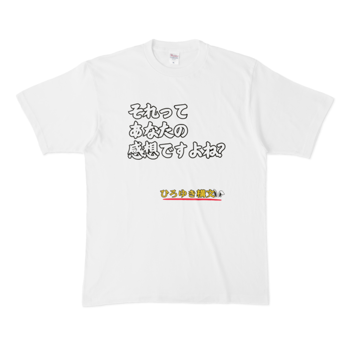 ホワイト XL