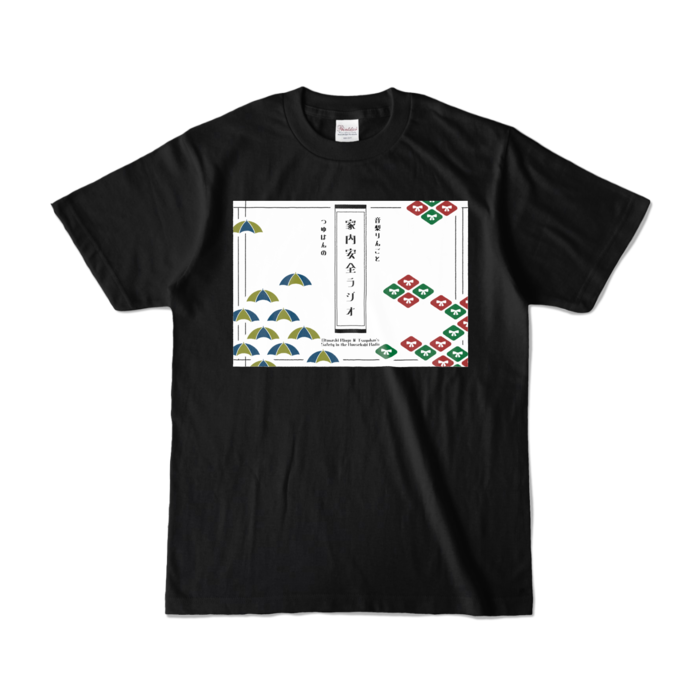 カラーTシャツ - S - ブラック (濃色)