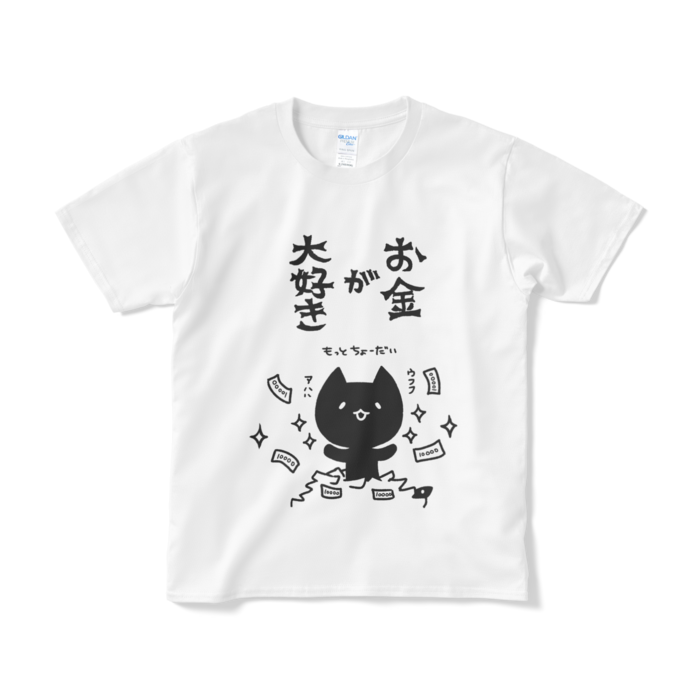 Tシャツ（短納期） - S - ホワイト