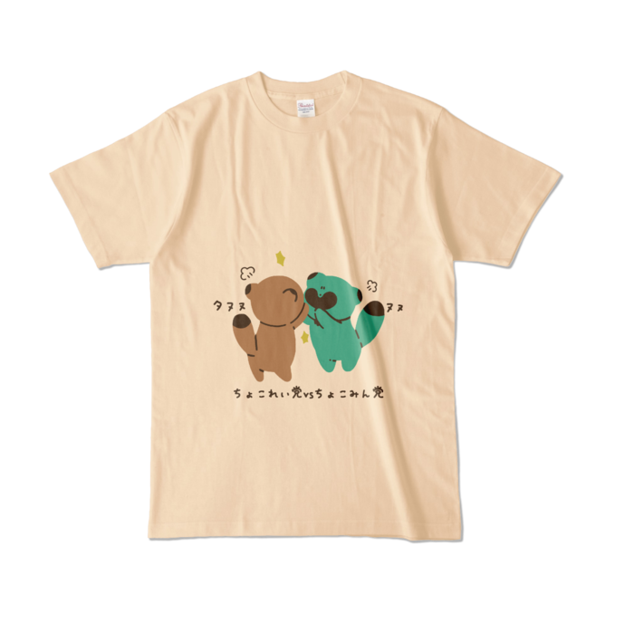 カラーTシャツ - L - ナチュラル (淡色)