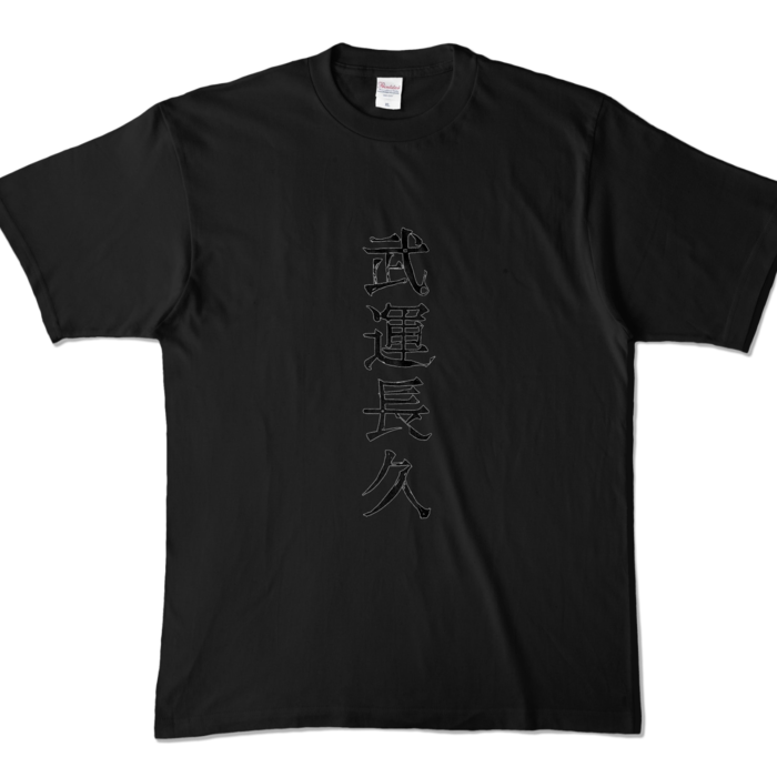 カラーTシャツ - XL - ブラック (濃色)