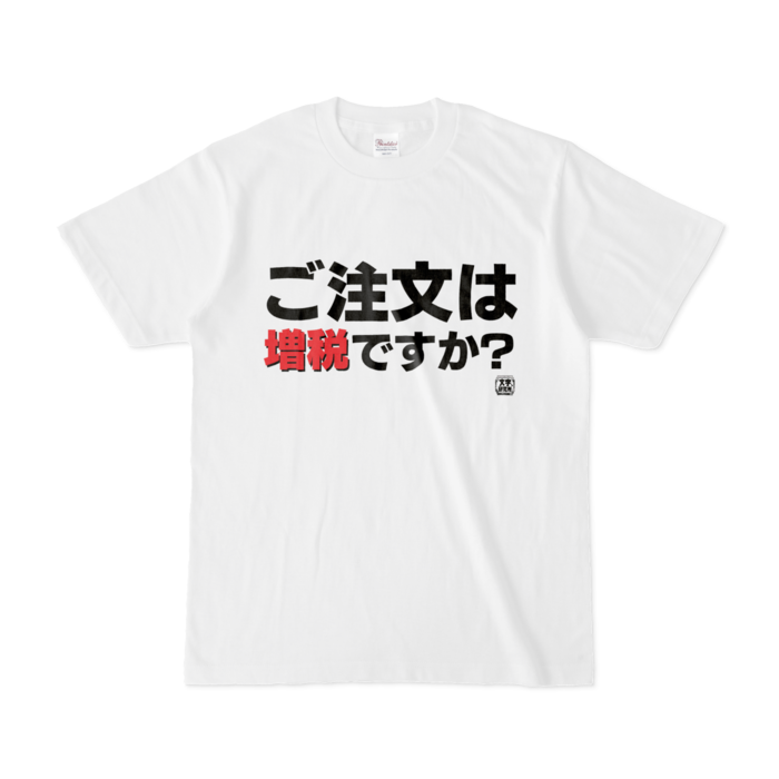 Tシャツ - S - 白
