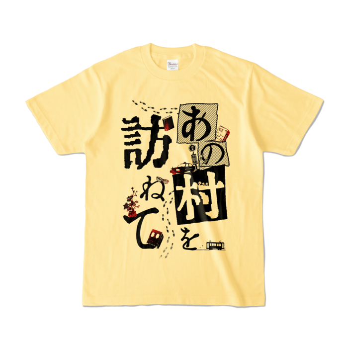 黄 - S -