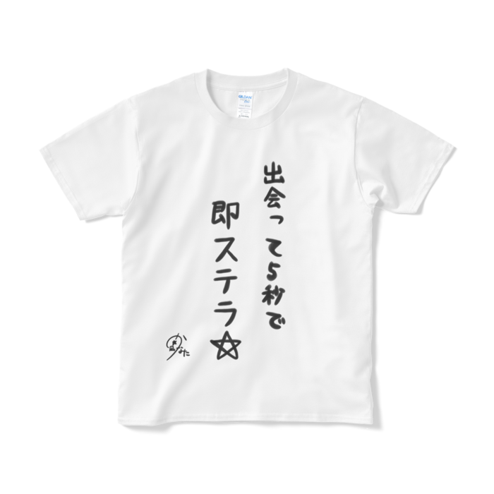 Tシャツ(短納期) - S - ホワイト