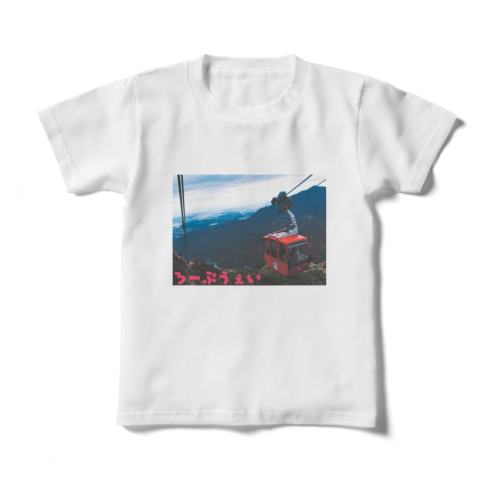 キッズTシャツ - 130cm - 正面