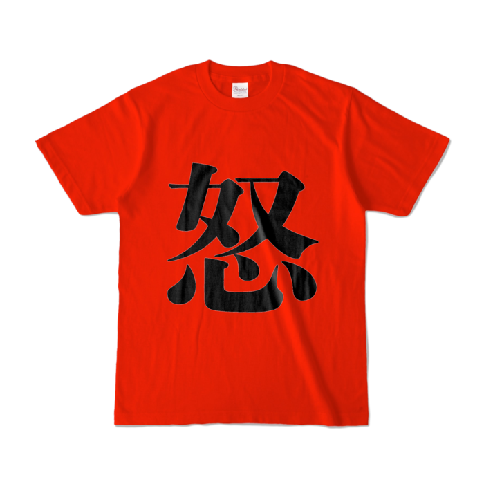 カラーTシャツ - S - レッド (濃色)