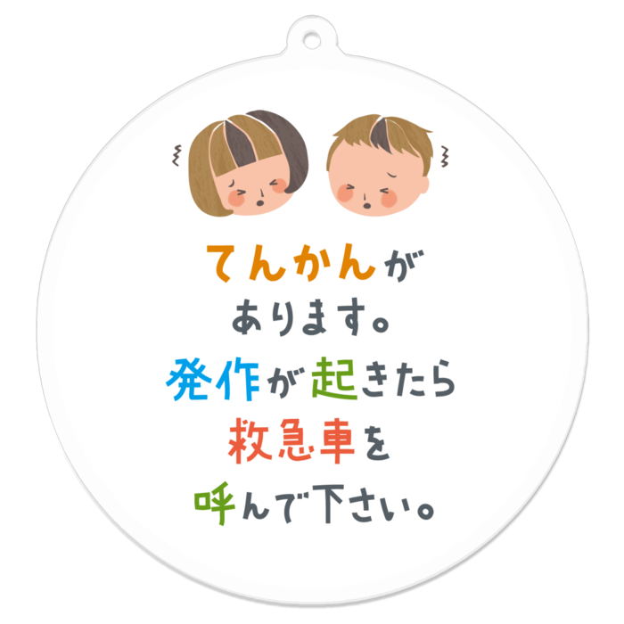 アクリルキーホルダー - 70 x 70 (mm)