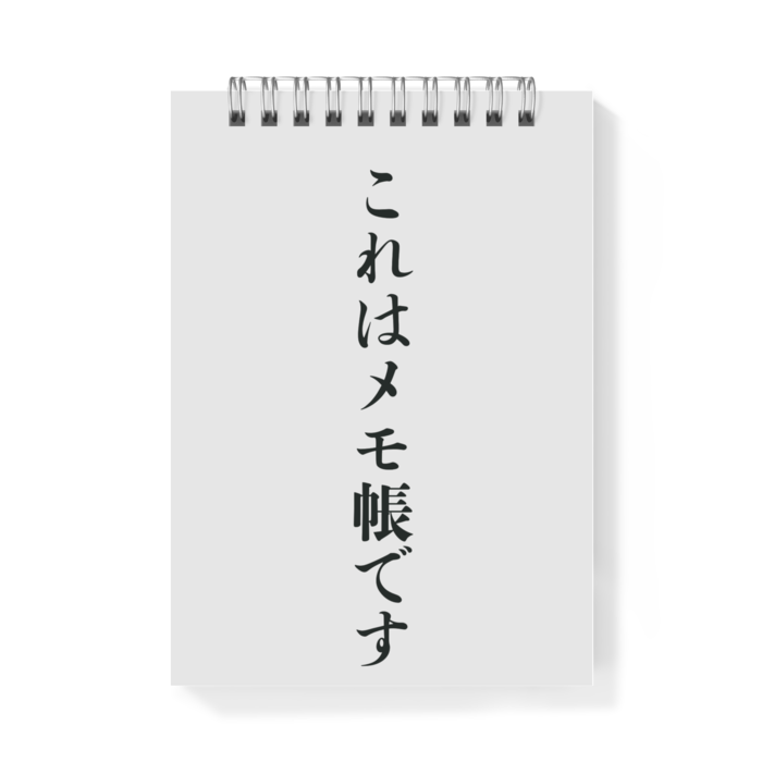 メモ帳 - A6 - 片面