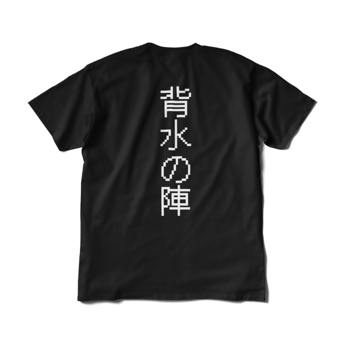 Tシャツ(短納期) - XL - ブラック