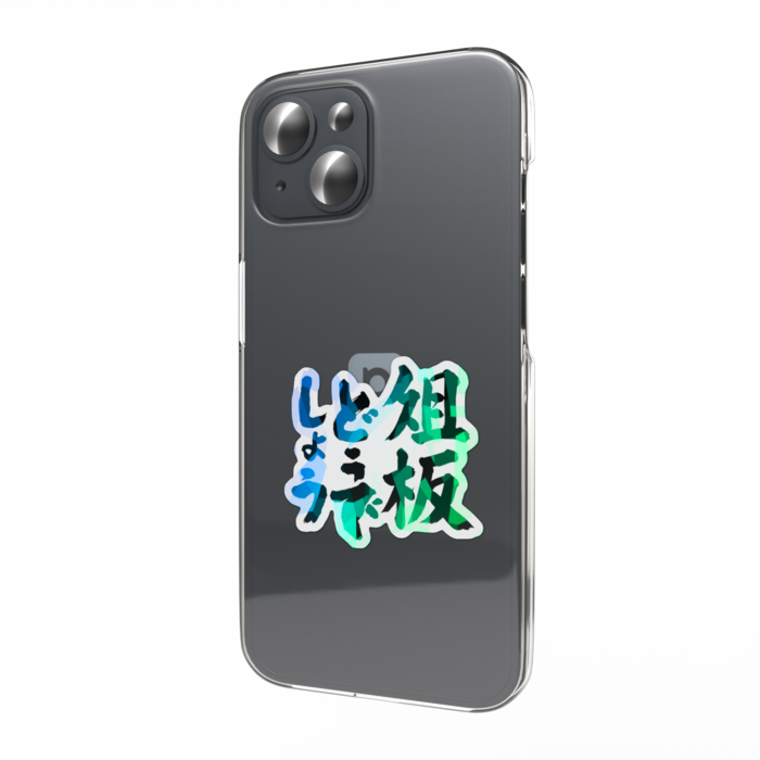 ホログラムスマホステッカー - W55 × H91mm 以内