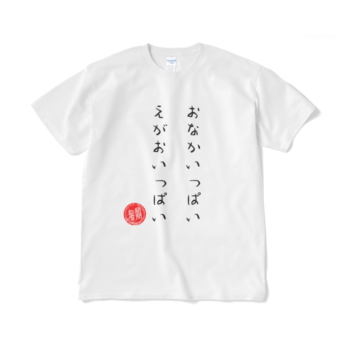 Tシャツ(短納期) - XL - ホワイト