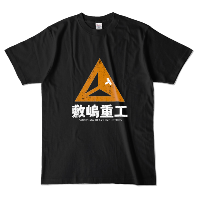【Lサイズ】敷嶋重工企業ロゴ Aタイプ