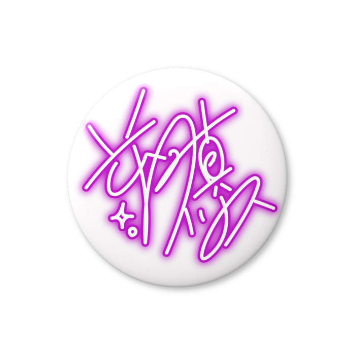 缶バッジ - 56mm イリスサイン