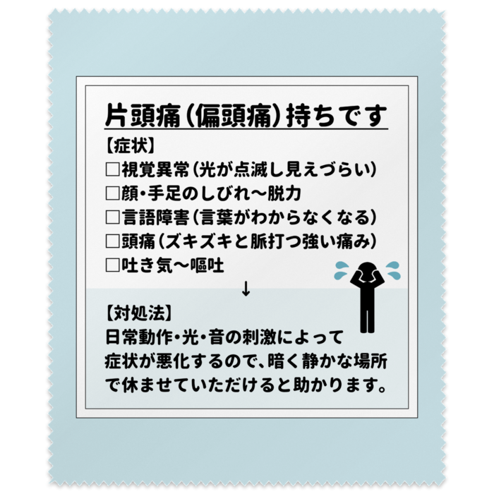メガネ拭き