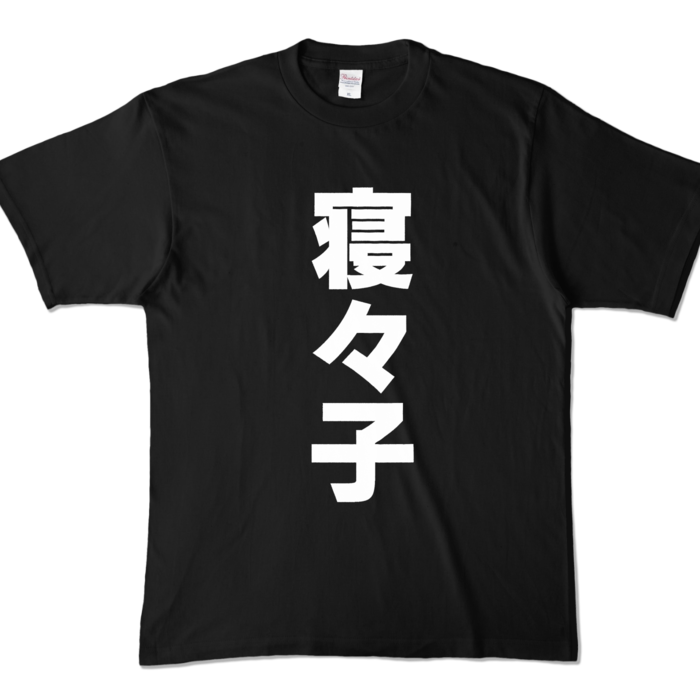 カラーTシャツ - XL - ブラック (濃色)